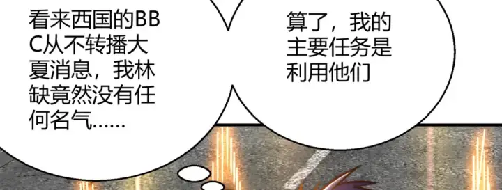 《开局强吻裂口女》第164话 利用枪战鬼爵的力量图37