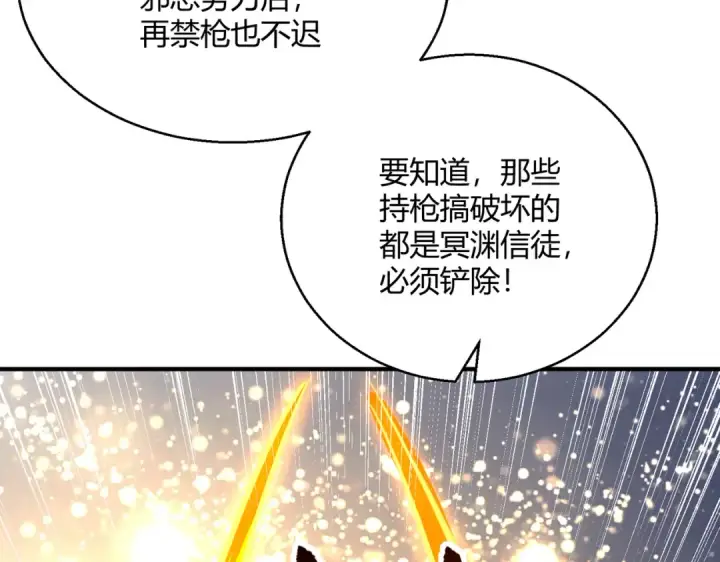 《开局强吻裂口女》第164话 利用枪战鬼爵的力量图42