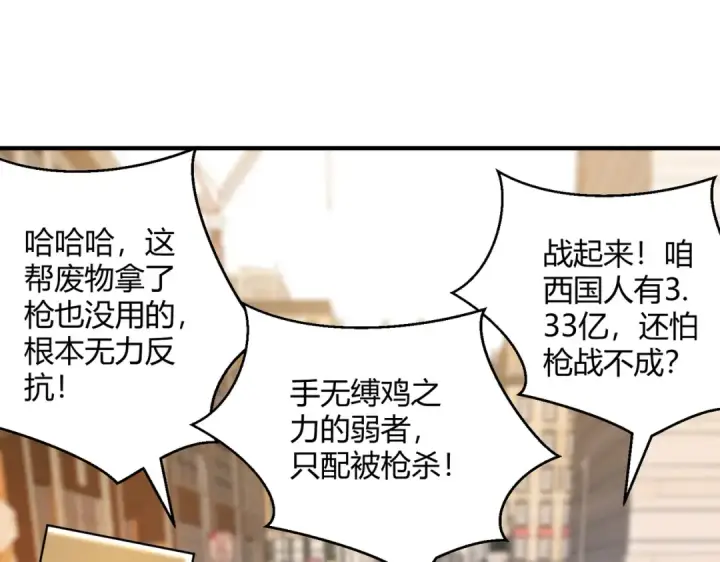 《开局强吻裂口女》第164话 利用枪战鬼爵的力量图47