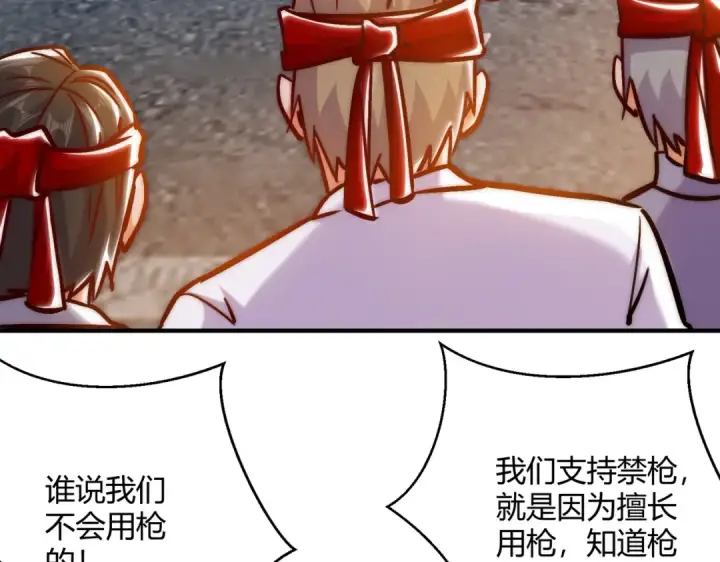 《开局强吻裂口女》第164话 利用枪战鬼爵的力量图49