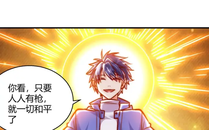 《开局强吻裂口女》第164话 利用枪战鬼爵的力量图59