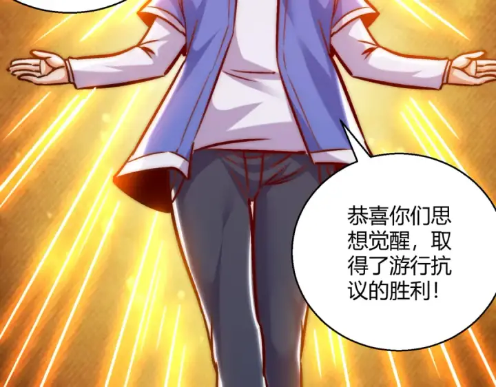 《开局强吻裂口女》第164话 利用枪战鬼爵的力量图60