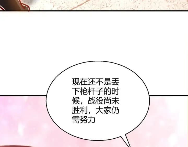 《开局强吻裂口女》第164话 利用枪战鬼爵的力量图7