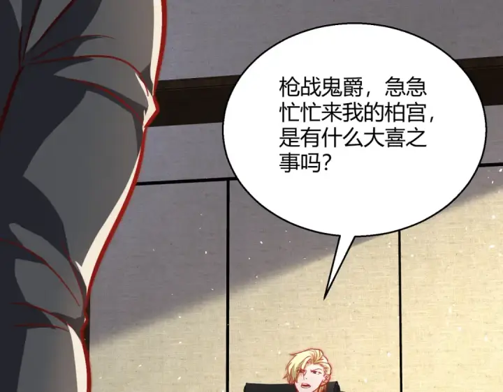 《开局强吻裂口女》第164话 利用枪战鬼爵的力量图71