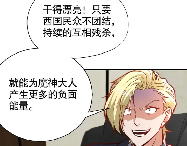 《开局强吻裂口女》第164话 利用枪战鬼爵的力量图79