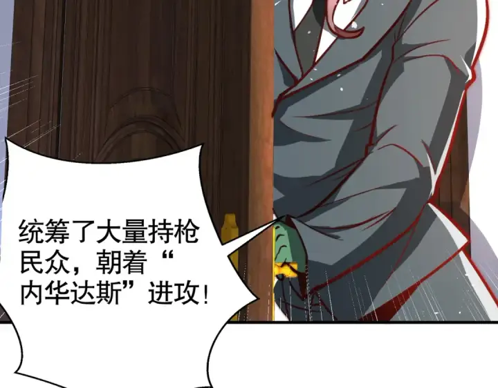 《开局强吻裂口女》第164话 利用枪战鬼爵的力量图84