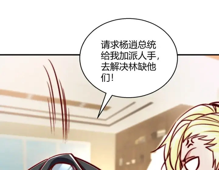 《开局强吻裂口女》第164话 利用枪战鬼爵的力量图91