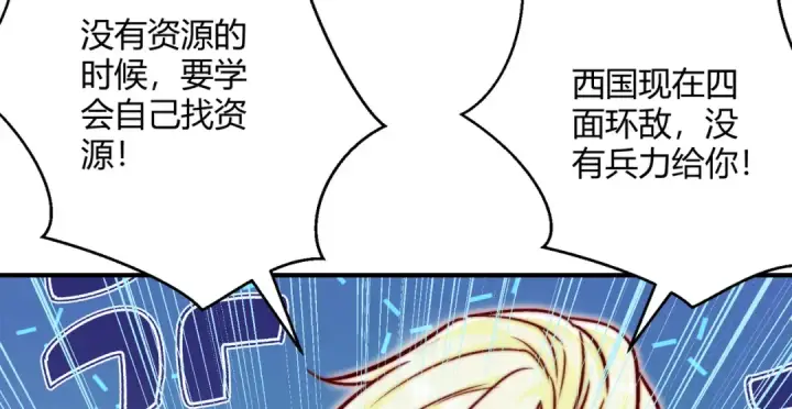 《开局强吻裂口女》第164话 利用枪战鬼爵的力量图94
