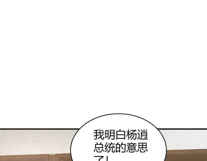 《开局强吻裂口女》第164话 利用枪战鬼爵的力量图98
