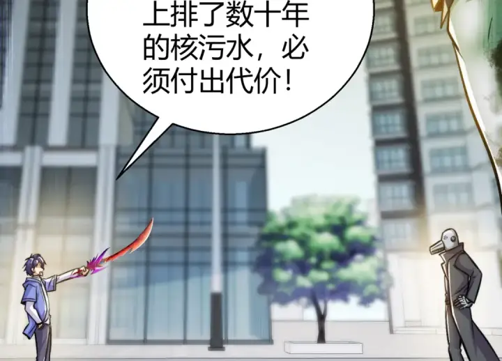 《开局强吻裂口女》第165话 玩爆核动力武士图100