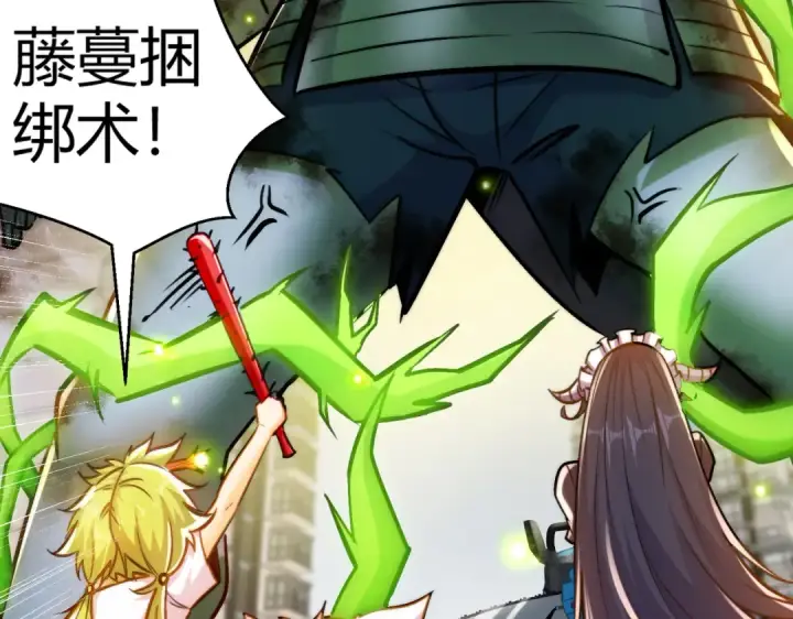 《开局强吻裂口女》第165话 玩爆核动力武士图110