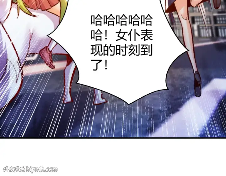 《开局强吻裂口女》第165话 玩爆核动力武士图112