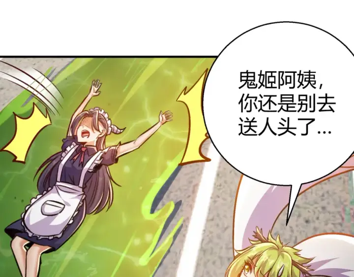 《开局强吻裂口女》第165话 玩爆核动力武士图117