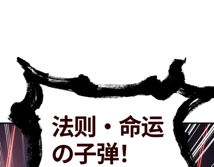 《开局强吻裂口女》第165话 玩爆核动力武士图12