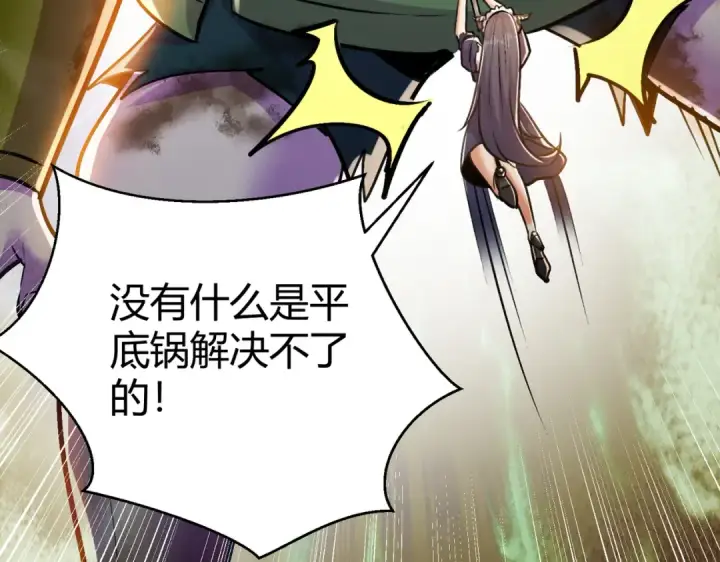 《开局强吻裂口女》第165话 玩爆核动力武士图126