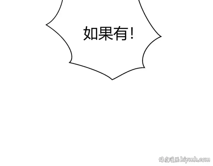 《开局强吻裂口女》第165话 玩爆核动力武士图128