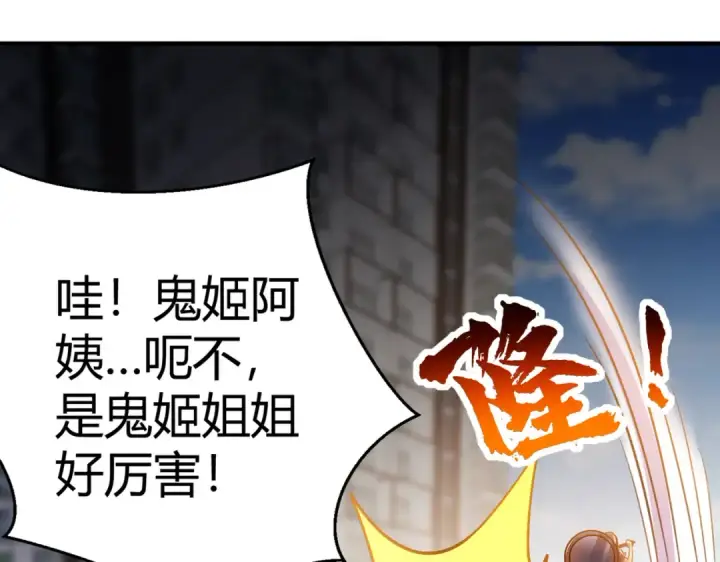 《开局强吻裂口女》第165话 玩爆核动力武士图133