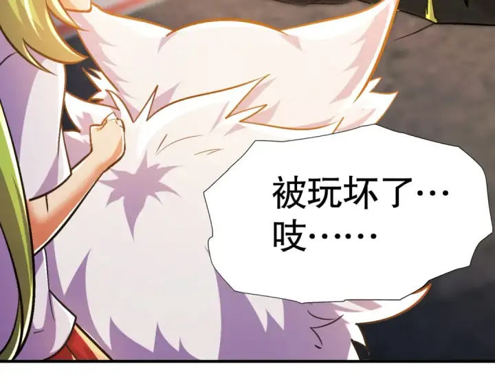《开局强吻裂口女》第165话 玩爆核动力武士图135