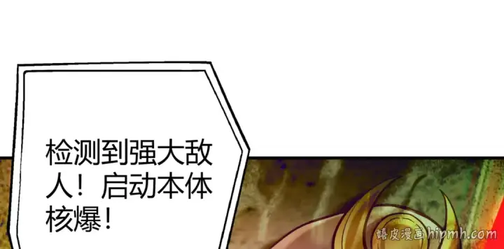 《开局强吻裂口女》第165话 玩爆核动力武士图136