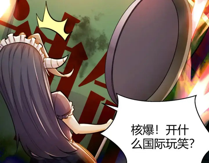 《开局强吻裂口女》第165话 玩爆核动力武士图138