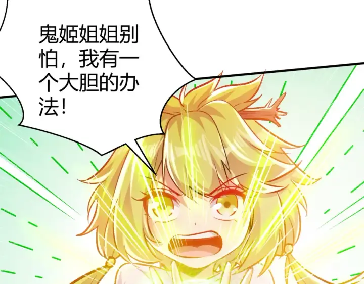 《开局强吻裂口女》第165话 玩爆核动力武士图140