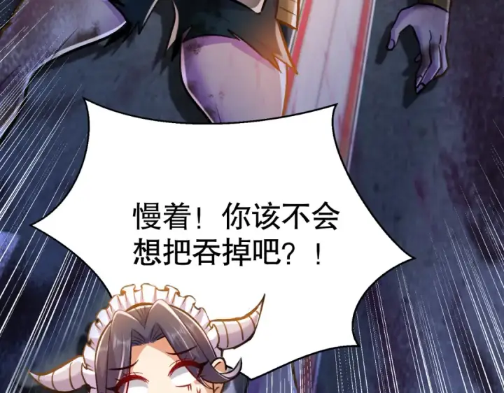 《开局强吻裂口女》第165话 玩爆核动力武士图145