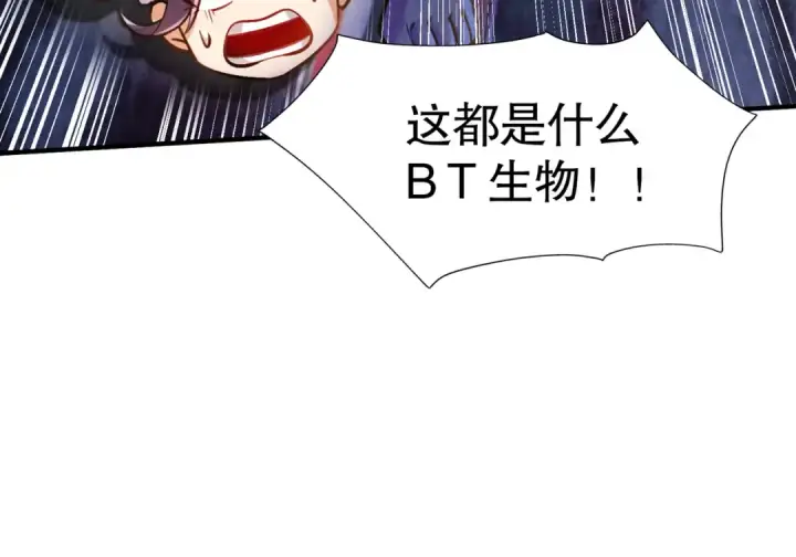 《开局强吻裂口女》第165话 玩爆核动力武士图146