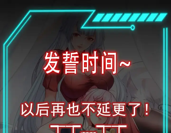《开局强吻裂口女》第165话 玩爆核动力武士图147