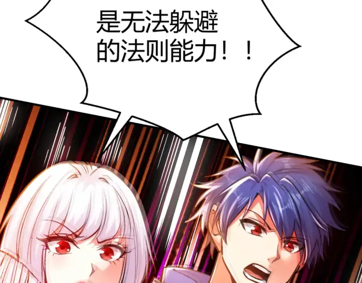 《开局强吻裂口女》第165话 玩爆核动力武士图17