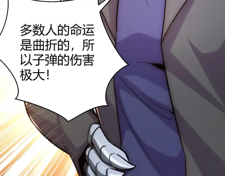 《开局强吻裂口女》第165话 玩爆核动力武士图23