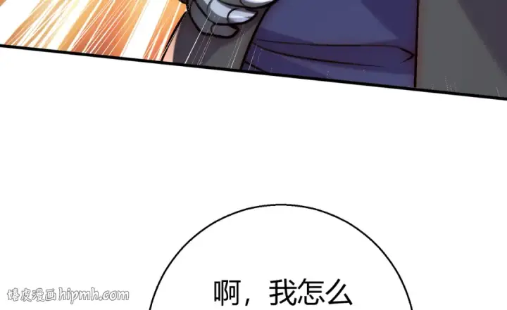 《开局强吻裂口女》第165话 玩爆核动力武士图24