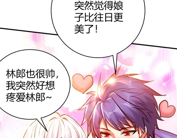 《开局强吻裂口女》第165话 玩爆核动力武士图25