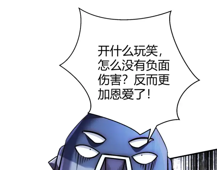 《开局强吻裂口女》第165话 玩爆核动力武士图28