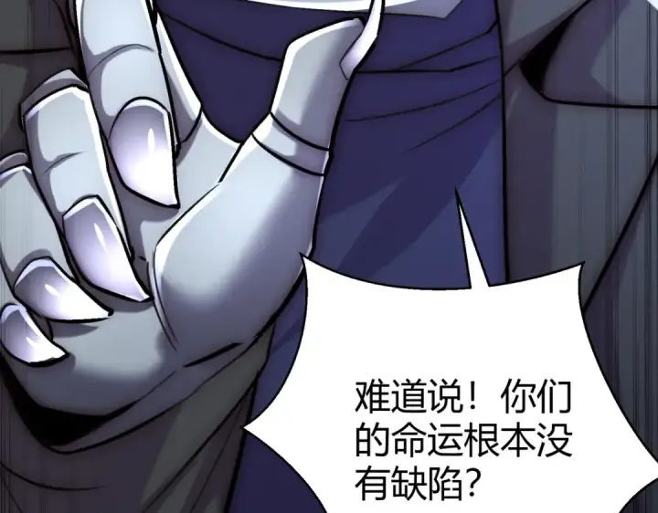 《开局强吻裂口女》第165话 玩爆核动力武士图30