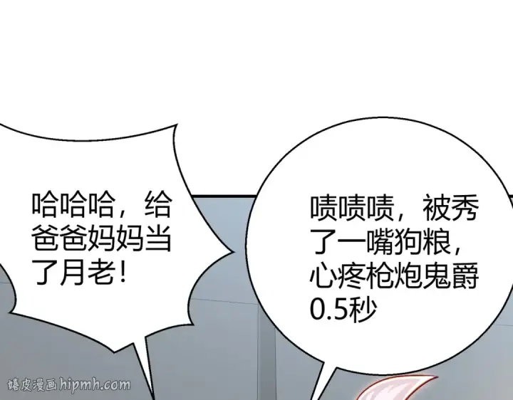 《开局强吻裂口女》第165话 玩爆核动力武士图32