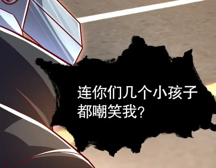 《开局强吻裂口女》第165话 玩爆核动力武士图34