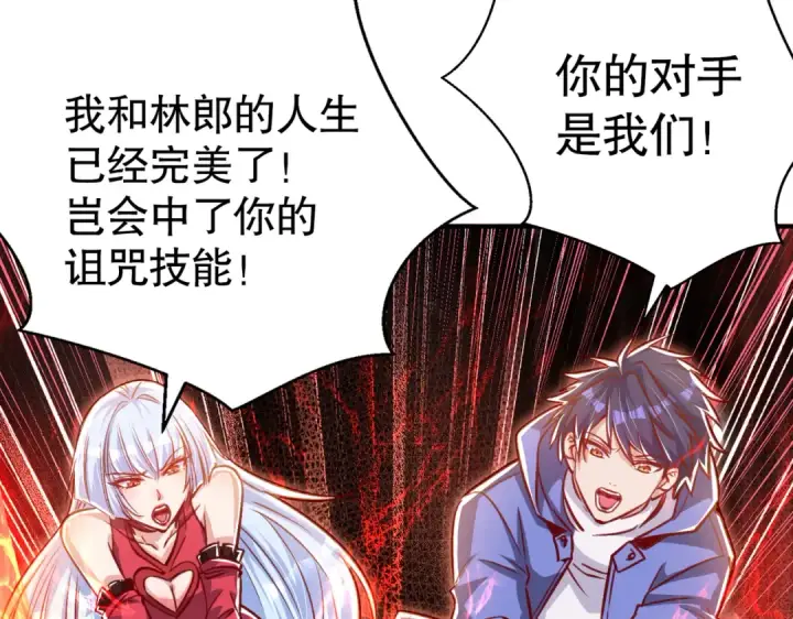 《开局强吻裂口女》第165话 玩爆核动力武士图36