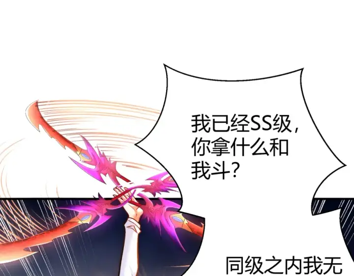 《开局强吻裂口女》第165话 玩爆核动力武士图4