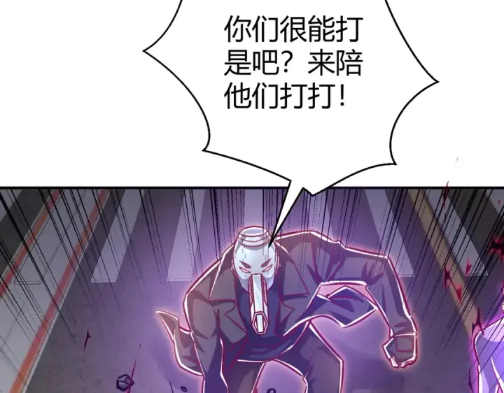 《开局强吻裂口女》第165话 玩爆核动力武士图45