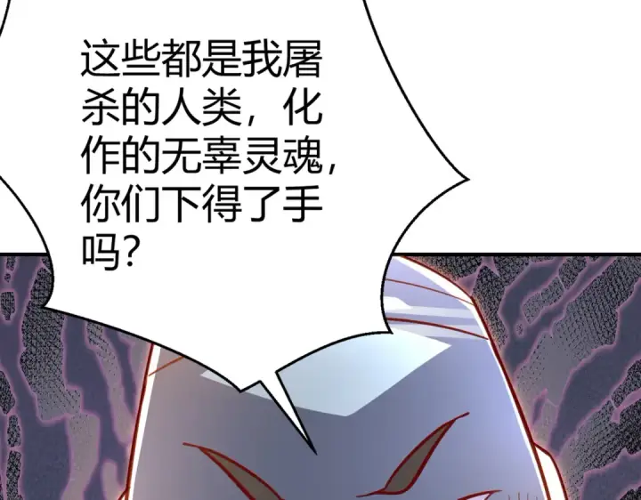 《开局强吻裂口女》第165话 玩爆核动力武士图50