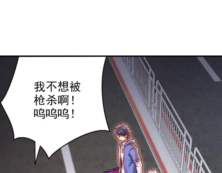 《开局强吻裂口女》第165话 玩爆核动力武士图53