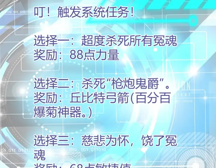 《开局强吻裂口女》第165话 玩爆核动力武士图57