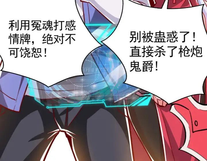 《开局强吻裂口女》第165话 玩爆核动力武士图60