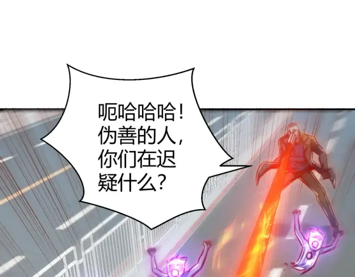 《开局强吻裂口女》第165话 玩爆核动力武士图62
