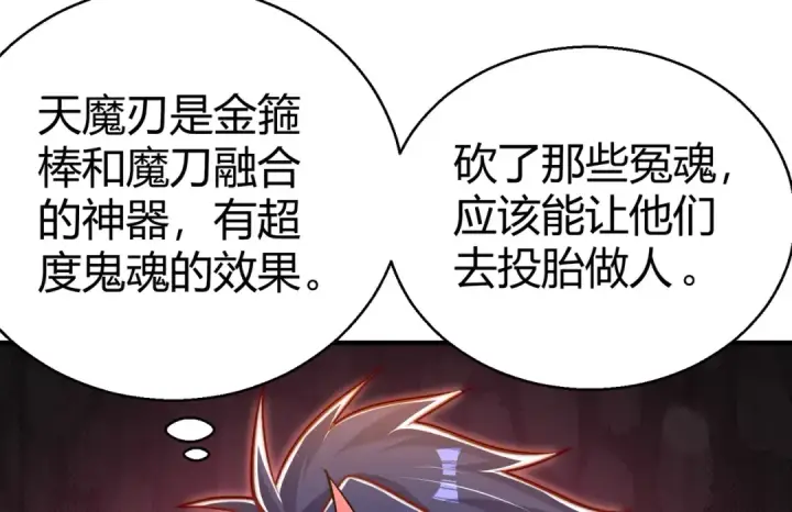 《开局强吻裂口女》第165话 玩爆核动力武士图69