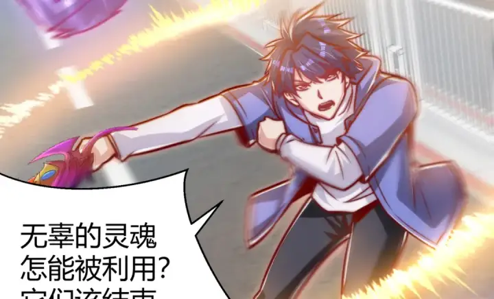 《开局强吻裂口女》第165话 玩爆核动力武士图73
