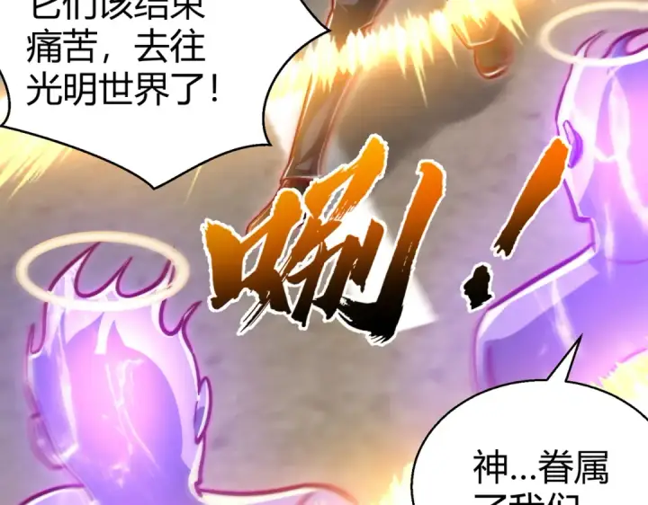 《开局强吻裂口女》第165话 玩爆核动力武士图74