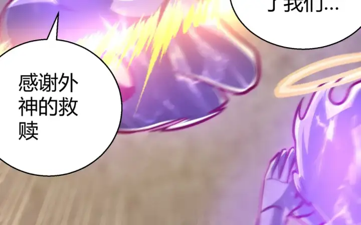 《开局强吻裂口女》第165话 玩爆核动力武士图75