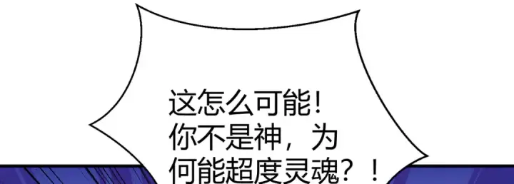 《开局强吻裂口女》第165话 玩爆核动力武士图77