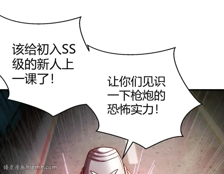 《开局强吻裂口女》第165话 玩爆核动力武士图8